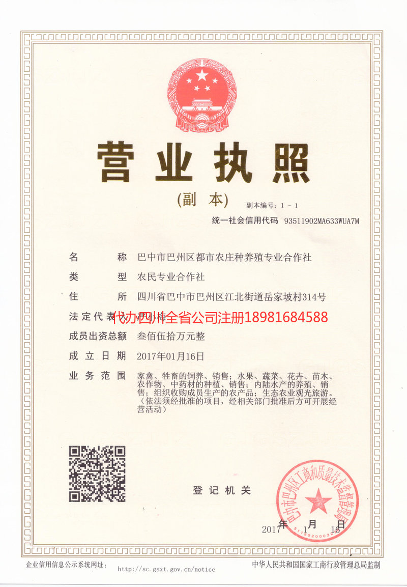 武安武安都市农庄种养殖专业合作社